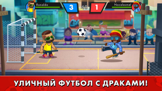 Street Football: Ultimate Fight 0.18.6. Скриншот 1