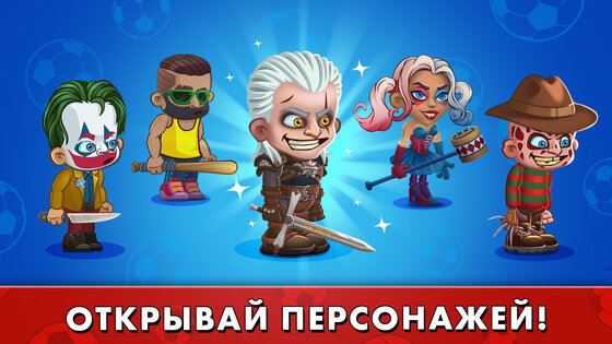 Street Football: Ultimate Fight 0.18.6. Скриншот 3