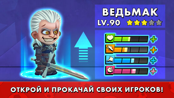 Street Football: Ultimate Fight 0.18.6. Скриншот 4