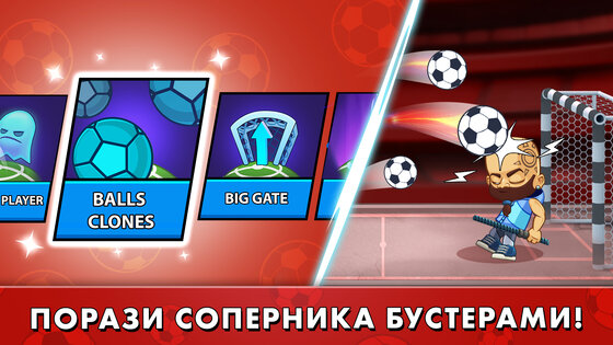 Street Football: Ultimate Fight 0.18.6. Скриншот 5