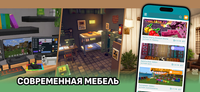 Мебель моды на Майнкрафт ПЕ 1.2.8. Скриншот 2