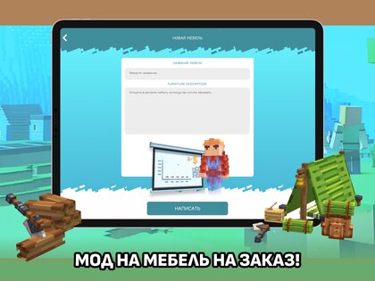 Мебель моды на Майнкрафт ПЕ 1.2.8. Скриншот 14