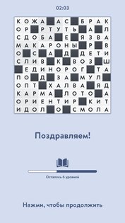 Word Mosaic 1.9.1. Скриншот 5