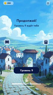 Word Mosaic 1.9.1. Скриншот 6