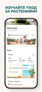 Florum: Определитель растений 2.1.0. Скриншот 5