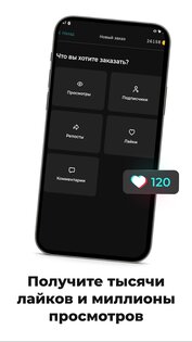 FanTick: Подписчики и лайки 1.14.37. Скриншот 2