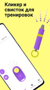 EveryDoggy: Дрессировка и воспитание собак 1.99. Скриншот 3