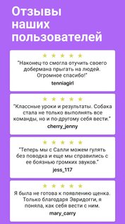 EveryDoggy: Дрессировка и воспитание собак 1.99. Скриншот 6