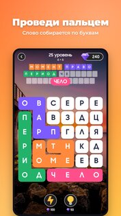 Филворды: найди слова из букв 1.9.4. Скриншот 1