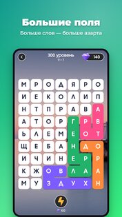 Филворды: найди слова из букв 1.9.4. Скриншот 3