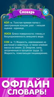 Золотые слова 1.0.183. Скриншот 4