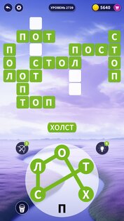 Word Yoga – Игра в слова 2.1.1. Скриншот 2