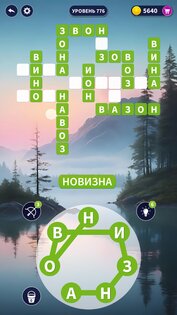 Word Yoga – Игра в слова 2.1.1. Скриншот 3