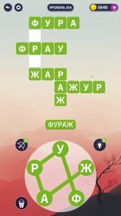 Word Yoga – Игра в слова 2.1.1. Скриншот 6