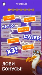 Матрица слов: ассоциации 2.0.4. Скриншот 4