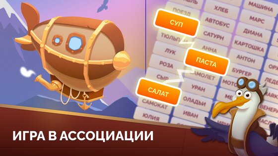 Матрица слов: ассоциации 2.0.4. Скриншот 19