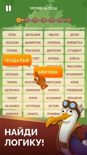 Матрица слов: ассоциации 2.0.4. Скриншот 20