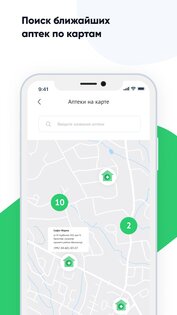 Доруи Ман – аптеки Таджикистана 2.8.6. Скриншот 17