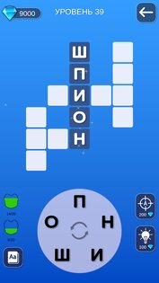 Слова из букв – Кроссворды 1.19. Скриншот 8
