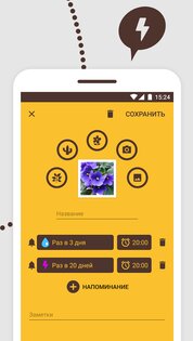 Waterbot: полив растений 3.1.0. Скриншот 3