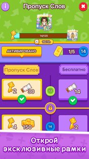 Пасьянс Слов: Логика 2.5.4. Скриншот 5