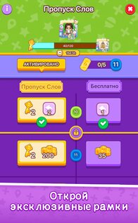 Пасьянс Слов: Логика 2.5.4. Скриншот 17
