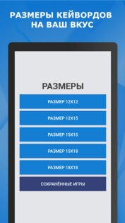 Кейворды / Ключворды 2.1.18.155-GP. Скриншот 9