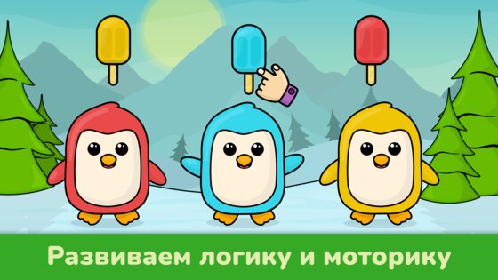 Игры для малышей от 2 лет 2.89. Скриншот 7
