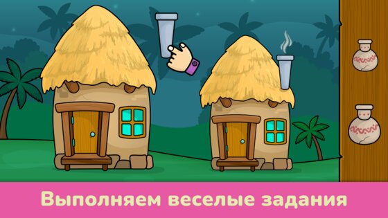 Игры для малышей от 2 лет 2.89. Скриншот 10