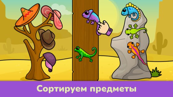 Игры для малышей от 2 лет 2.89. Скриншот 13
