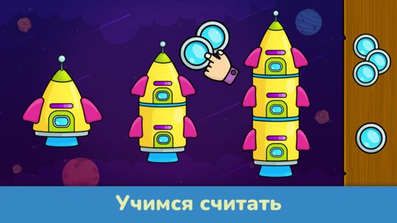 Игры для малышей от 2 лет 2.89. Скриншот 18