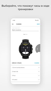 Suunto 6.14.3. Скриншот 3