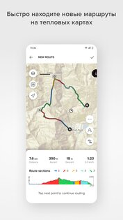Suunto 6.14.3. Скриншот 4