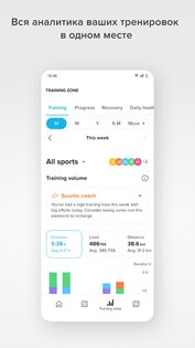 Suunto 6.14.3. Скриншот 6