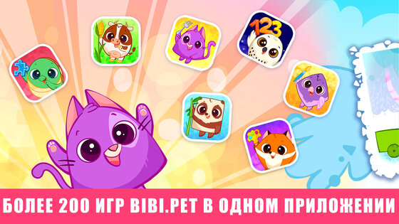 BibiLand игры для детей 2 лет 2.0.2. Скриншот 1