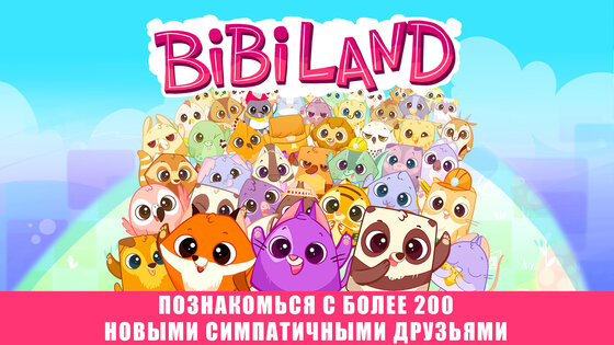 BibiLand игры для детей 2 лет 2.0.3. Скриншот 8