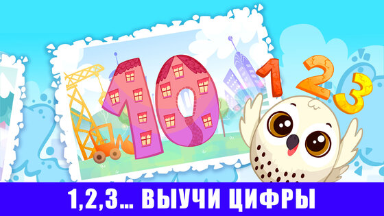 BibiLand игры для детей 2 лет 2.0.2. Скриншот 12
