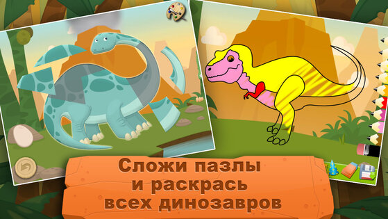 Археолог – Jurassic Life 3.1.5. Скриншот 8