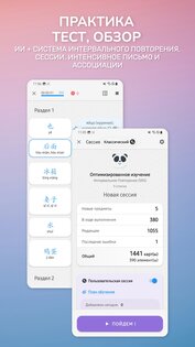 Chinese Guru 3.1.4. Скриншот 3