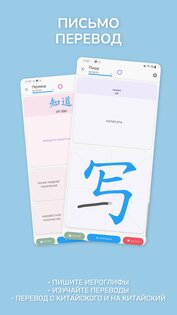 Chinese Guru 3.1.4. Скриншот 4