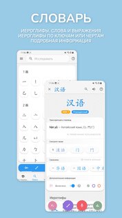 Chinese Guru 3.1.4. Скриншот 6
