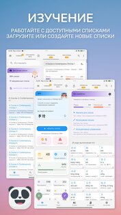 Chinese Guru 3.1.4. Скриншот 9