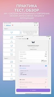 Chinese Guru 3.1.4. Скриншот 11