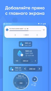 Напоминание пить воду 25.10.2. Скриншот 4