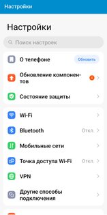 Настройки. Скриншот 1