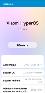 Настройки. Скриншот 2