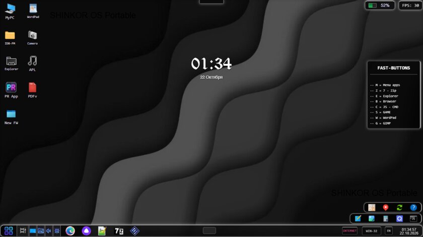 Обновление SHINKOR OS Portable на момент 22.10.26