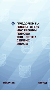 MewSim: First Love. Скриншот 6