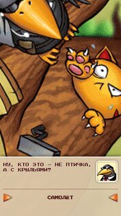 MewSim: First Love. Скриншот 4