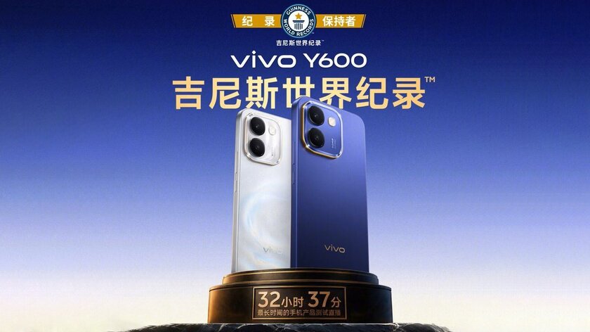 Смартфон vivo с батареей на 10 000 мАч выдержал 32 часа 37 минут прямого эфира